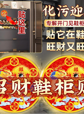 麒麟五帝钱招财入户门贴