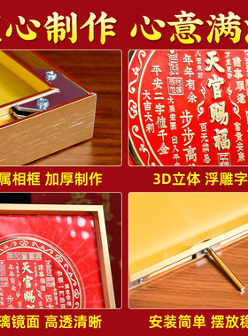 泰山直发天官赐福桌面摆台