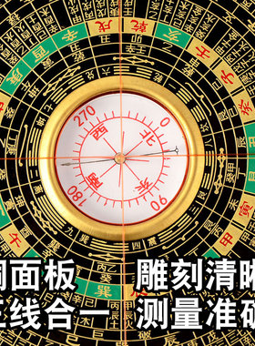 8寸专业罗盘铜精度三元三合