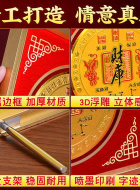 泰山祝福黄铜财库相框摆台