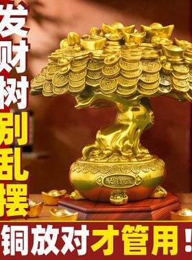 泰山祈愿，百年非遗铜发财树