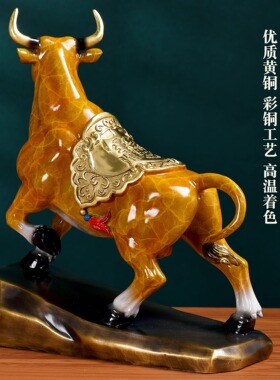 彩铜牛摆件办公室牛势如虹工艺品牛转乾坤酒柜乔迁开业周年庆礼品