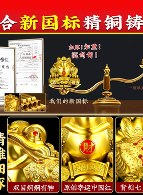 风水阁铜金蟾摆件店铺开业礼品
