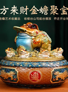 彩铜八方来财金蟾聚宝盆摆件客厅玄关乔迁新居办公室店铺开业礼品