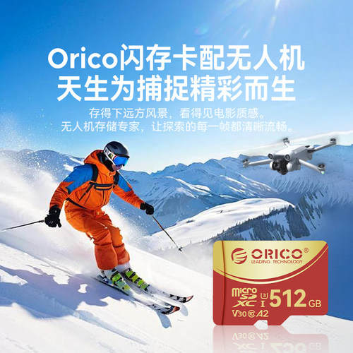 奥睿科大疆pocket3内存卡128G高速TF运动相机action6/5pro闪存sd - 图0