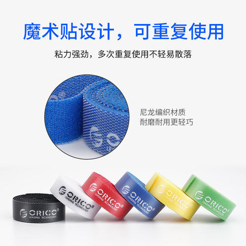 ORICO/奥睿科数据线收纳线扎带捆绑线束线耳机充电线绑带理线带 - 图3