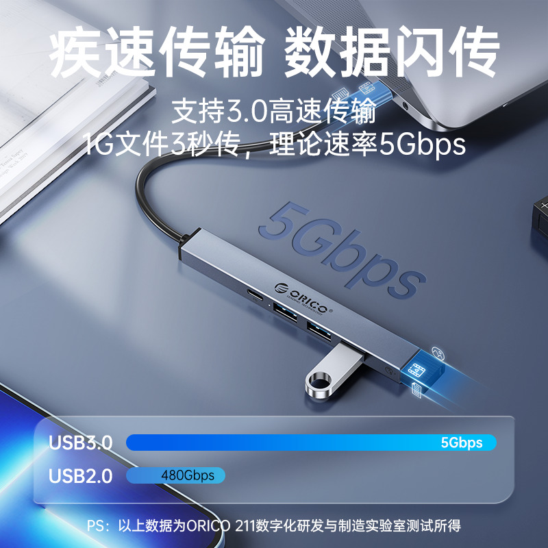 ORICO/奥睿科type-c扩展器macbook转换器usb3.0分线器拓展转接头口PD快充适用macipad笔记本平板台式电脑 - 图1