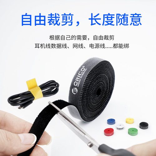 ORICO/奥睿科数据线收纳线扎带捆绑线束线耳机充电线绑带理线带 - 图2