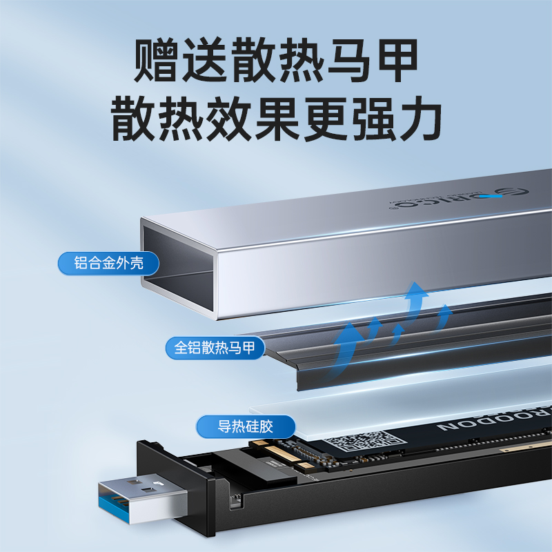 ORICO/奥睿科m.2固态硬盘盒子ssd外接nvme/sata读取器移动m2通用-图2