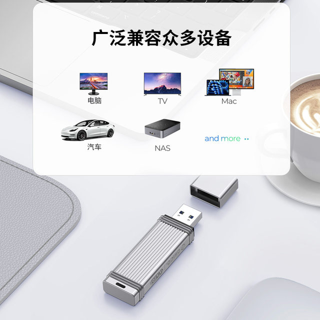 Orrick solid-state U disk ultra-high-speed transmission