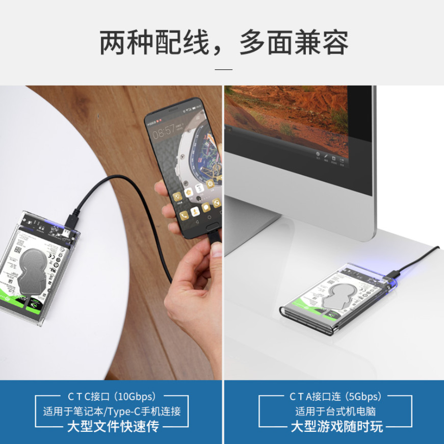 ORICO/奥睿科 移动硬盘盒type-c2.5寸通用usb3.1Gen2外接sata3.0 - 图2