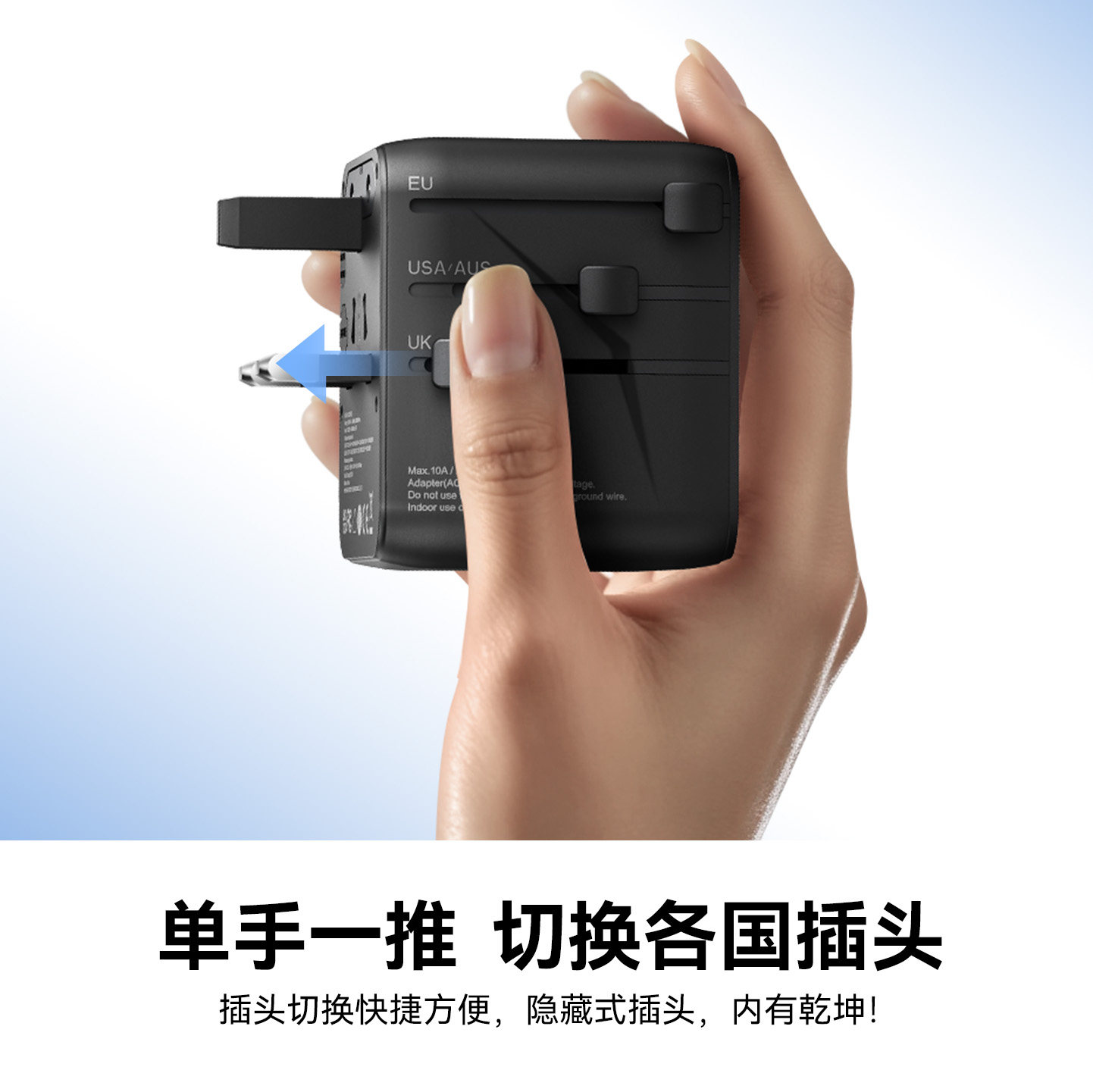 奥睿科转换插头全球多国通用旅行多功能插座转换器香港日本美英规,淘宝优惠券,粉丝福利购,淘宝优惠卷