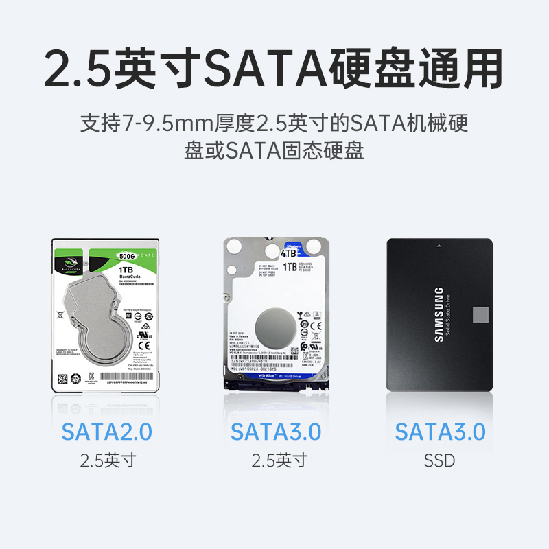 ORICO/奥睿科2.5寸移动硬盘盒usb读取器笔记本改移动sata通用ssd - 图3