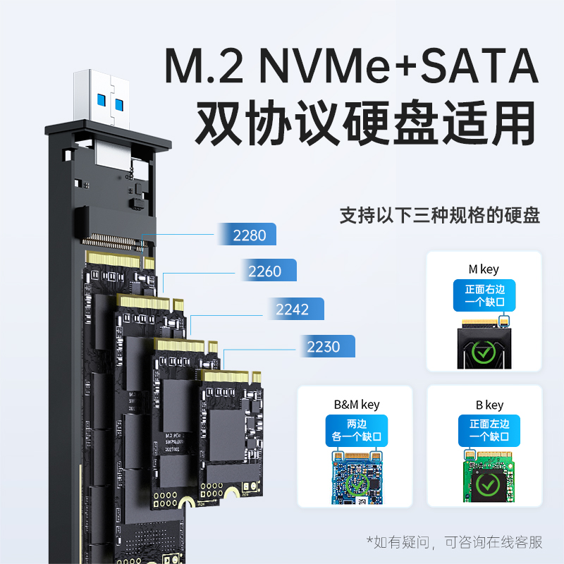 ORICO/奥睿科m.2固态硬盘盒子ssd外接nvme/sata读取器移动m2通用-图3