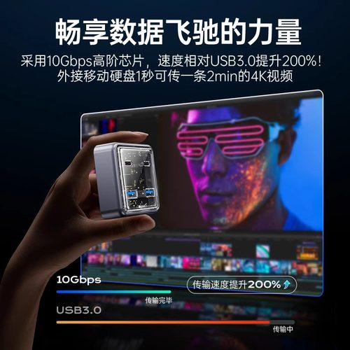ORICO/奥睿科usb扩展器集分线器桌面扩展坞typec插头多口hub3.2Gen2外接转接带供电转换笔记本电脑多口拓展坞 - 图0