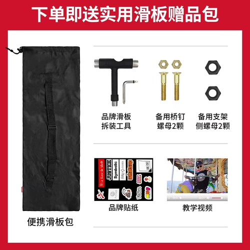 Профессиональный скейтборд подходит для мужчин и женщин для взрослых для начинающих с двумя изогнутыми концами, подходит для подростков