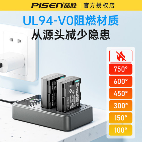 品胜LP-E6NH/E6P电池R52二代R7适用佳能R63三代相机R62二代单反EOS R5C RA R5 6D2 7D2 5D4/3/2 6D 80D 90D - 图1
