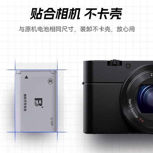 沣标NP-BX1电池适用于索尼ZV1 F黑卡RX100M7 M6 M5a M4 M3 hx50相机DSC-WX500 RX1Rm2 HX99 90 wx400充电器 - 图1