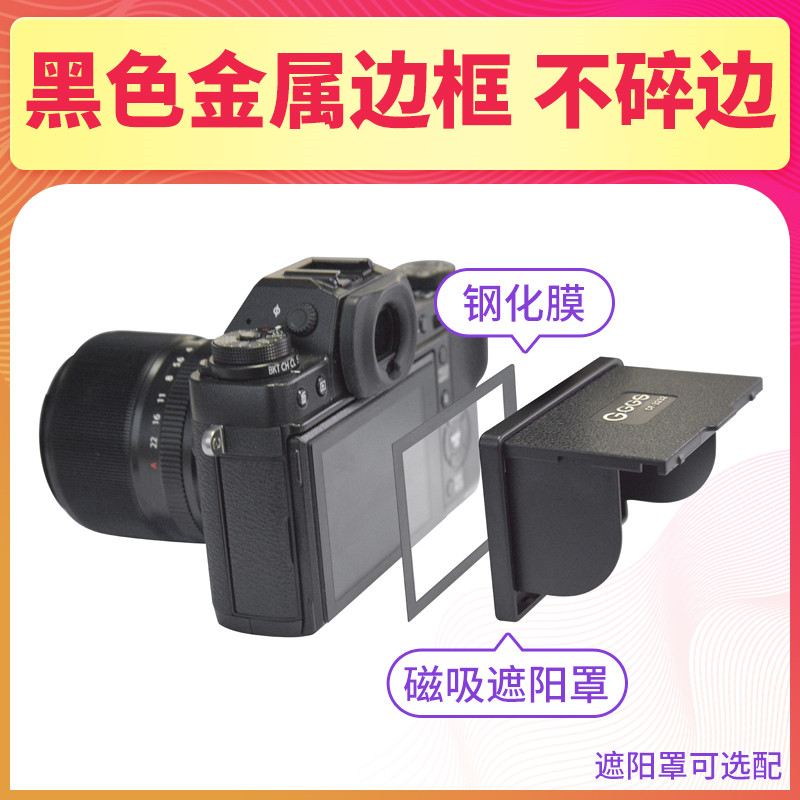 GGS适用于尼康Z FC相机贴膜奥林巴斯EM5II/EM1X/EM10/EP5/EM10III/EM10II/EM1II/EM5微单保护屏单反配件 - 图0