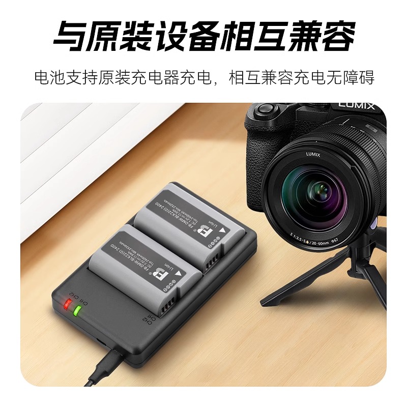 沣标DMW-BLK22相机电池适用于松下Lumix DC-S5 S5K S5M2 S5GK GH6单反GH6L GH5M2L全画幅无反II充电器配件 - 图1