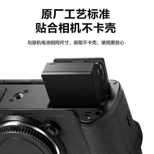 品胜适用富士XM5 W126S电池XHF1 XT50 XE4 XS10 XT30III/10 XA7/5 X100VI X100F XT200相机XE3微单XPRO3/2 - 图1