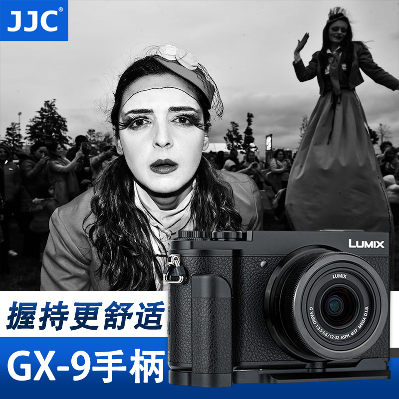 JJC 适用松下GX9手柄 DMW-HGR2 相机GX7III GX85/GX80/GX7II握把支架 L型快装板 竖拍防滑皮底座微单相机 - 图1