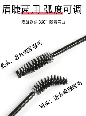 睫毛滚梳嫁接睫毛刷子眉刷
