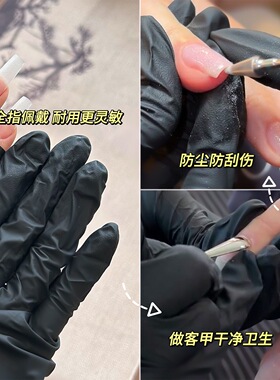 一次性丁腈防UV美甲手套店用