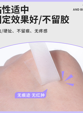 PE小胶布嫁接睫毛胶带