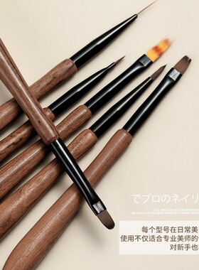 美甲工具笔套装檀木葫芦杆渐变晕