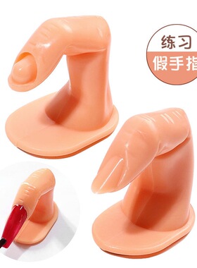 美甲练习假手指美甲工具展示板插无甲带甲片固定操作台仿真甲托