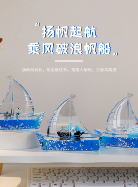 永不沉没帆船油漏沙漏摆件解压