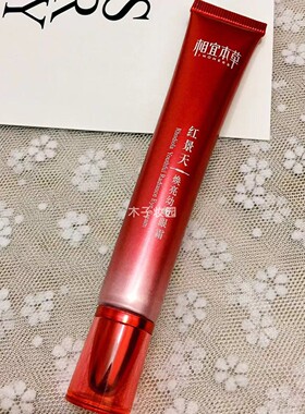 相宜本草发酵红景天大魔盒套装
