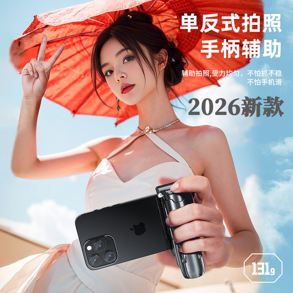 【变焦款】威尔派迷你手机变焦助拍器蓝牙遥控自拍杆拍照视频支架