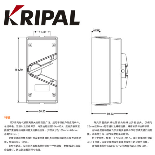 KRIPAL工业家用厨房防水防尘500V拨叉隔离开关UKF1-435四极35A - 图0