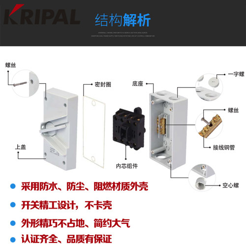 KRIPAL工业家用厨房防水防尘500V拨叉隔离开关UKF1-435四极35A - 图1