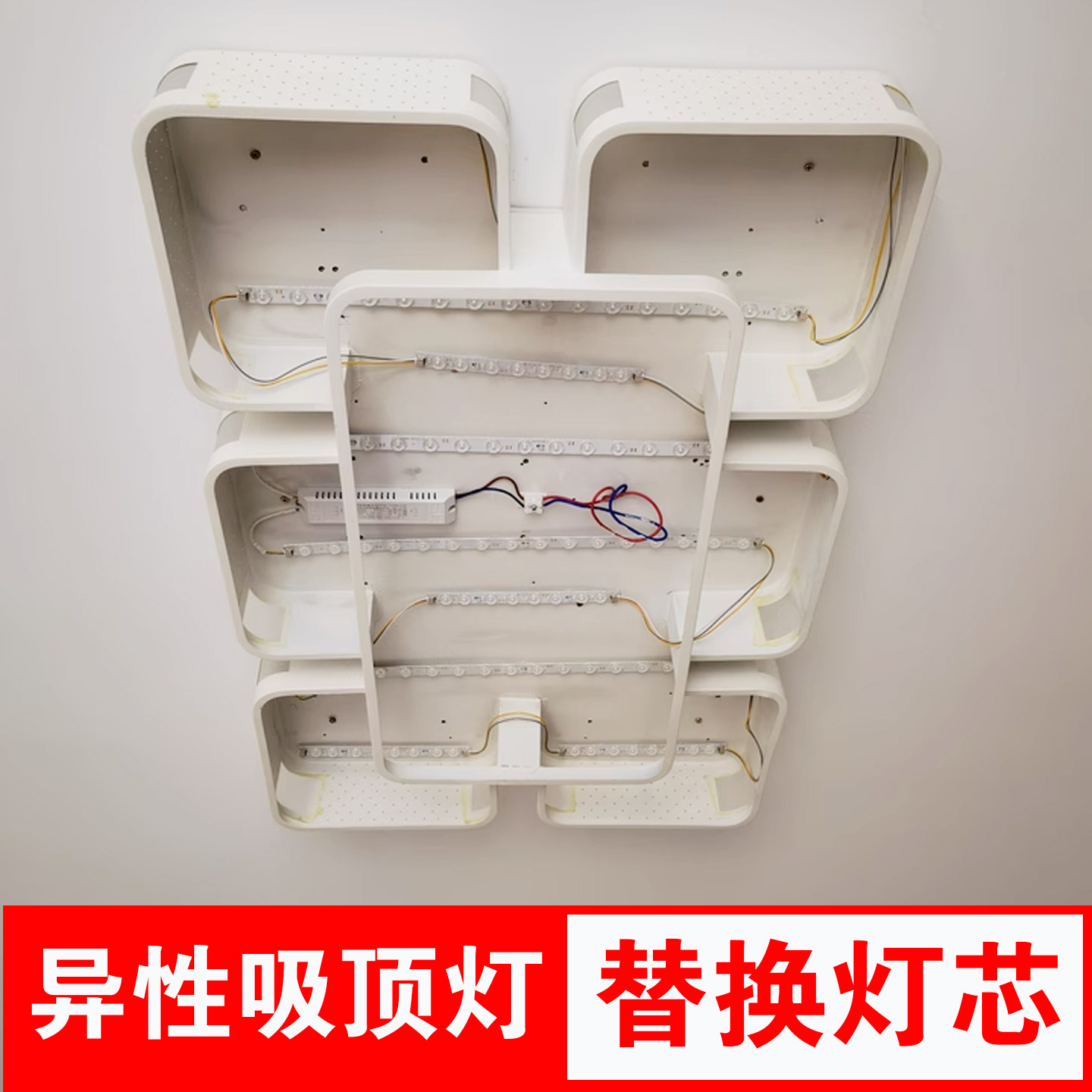 短灯带吸顶灯LED灯芯异型灯条改造灯芯无极灯芯智能语音控制灯板,淘宝优惠券,粉丝福利购,淘宝优惠卷