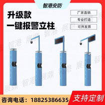 Forest Fire Alarm Post One Key Emergency Alarm Post Sos Help Communicator Visual IP Talkback System