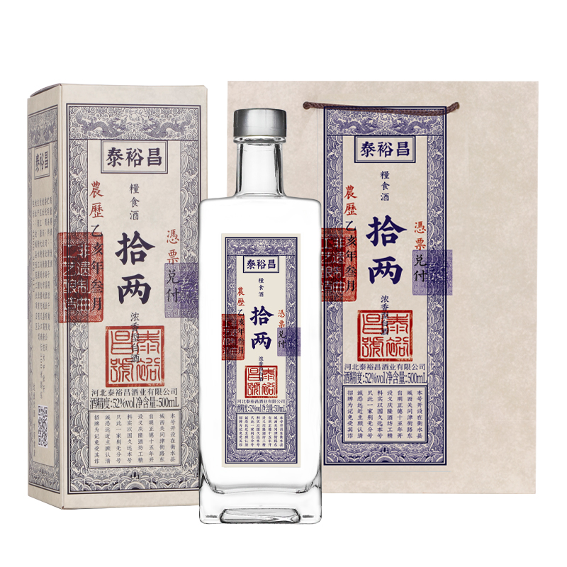 泰裕昌新拾两52度浓香型白酒整箱6瓶装固态发酵粮食酒带手提袋