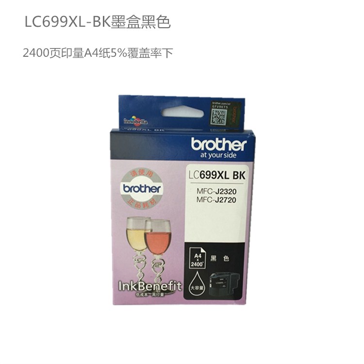 原装兄弟墨盒LC699XL-BK黑色LC695XL-CMY彩色MFC-J2320 MFC-J2720-图1