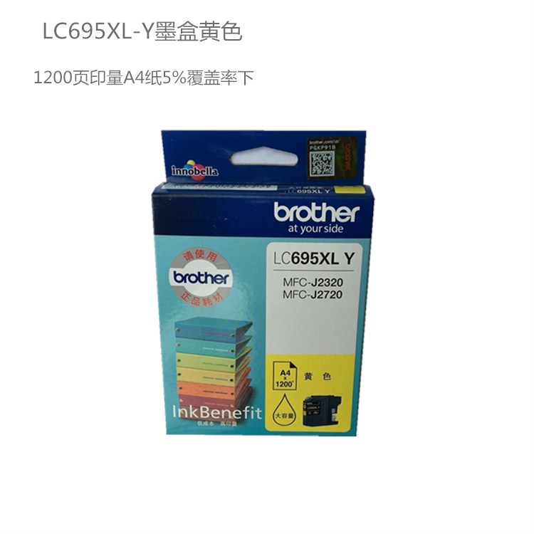 原装兄弟墨盒LC699XL-BK黑色LC695XL-CMY彩色MFC-J2320 MFC-J2720-图3