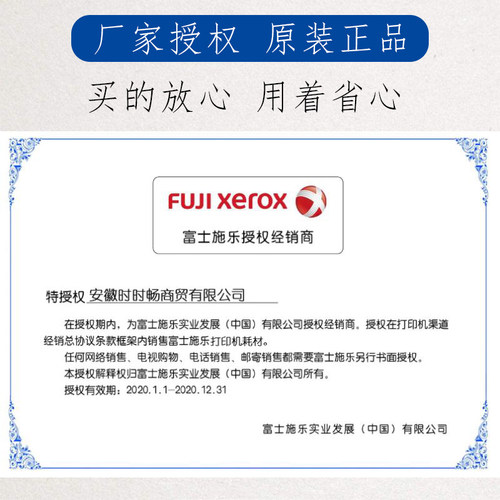 原装富士施乐CM118w粉盒 CM228fw CP118w CP119w 228w打印机墨盒 - 图3