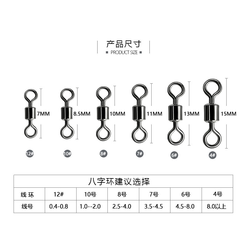 八字环钓鱼小配件路亚转环快速子线连接器小号8字环不锈钢连接环