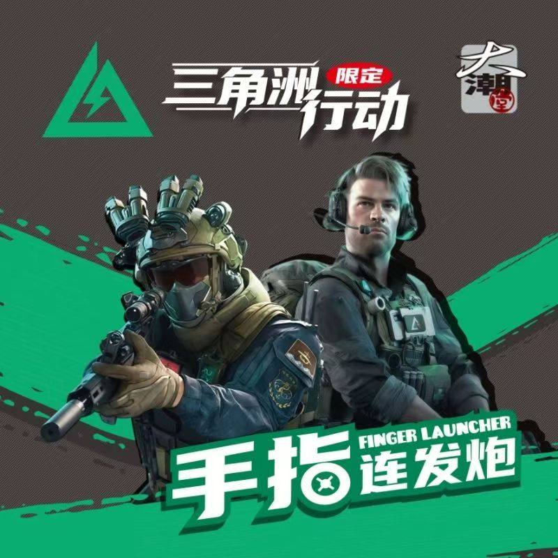 三角洲行动拼装连发炮指环枪随身携带解压玩具迷你小手枪软弹盲袋,淘宝优惠券,粉丝福利购,淘宝优惠卷