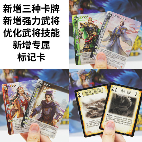 三国杀卡牌全套2024全武将尊享版神将风林火山sp专属武将桌游 - 图2