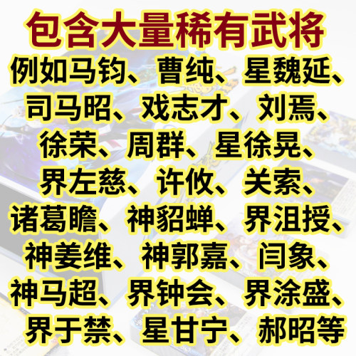 三国杀卡牌全套2024全武将尊享版神将风林火山sp专属武将桌游 - 图1