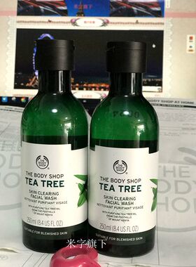 新版TheBodyShop美体小铺TBS茶树洁面胶250ML/400ML控油祛痘洗面