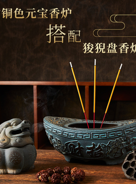 仿旧铜陶瓷香薰炉插香炉创意家用供奉焚香炉供奉室内室外香炉摆件