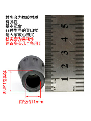 登山杖杖帽拐棍拐杖脚套手杖配件脚垫胶头拐头登山杖保护胶套通用