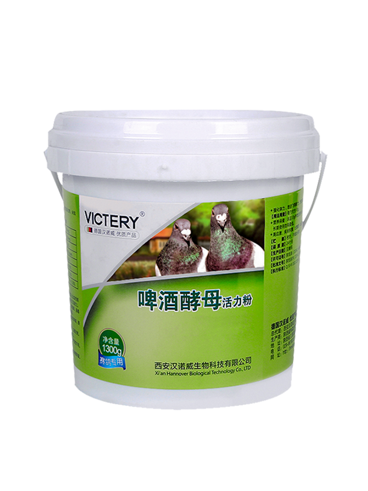汉诺威啤酒酵母粉1300克补充益生菌多种营养鸽子常用非鸽药保健品,淘宝优惠券,粉丝福利购,淘宝优惠卷